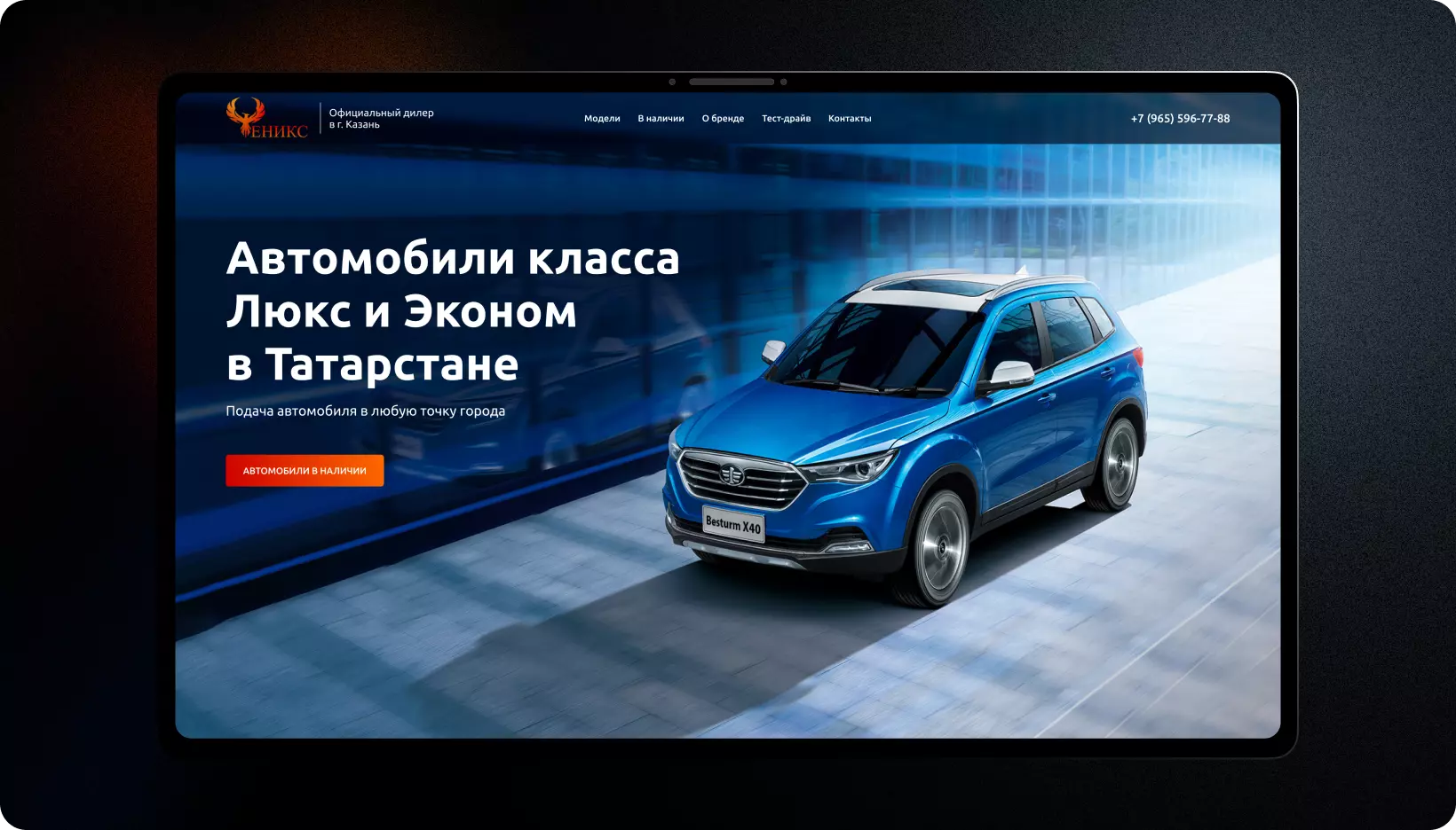 Феникс